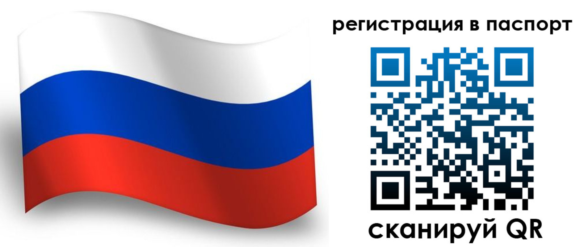 прописка для военкомата в Алейске